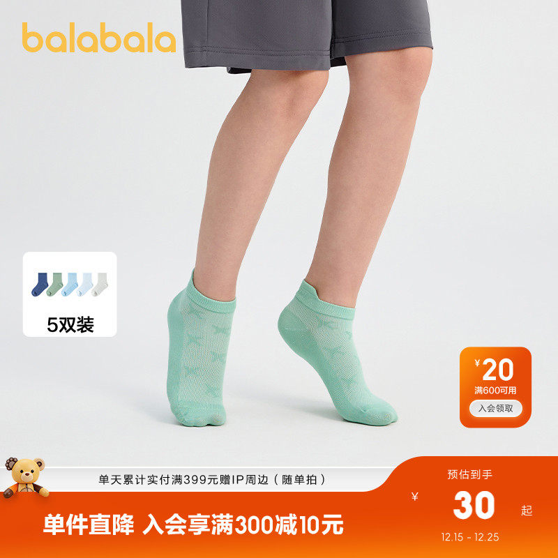 巴拉巴拉儿童船袜夏季网眼袜薄透气男女童短袜纯色日常柔弹五双装