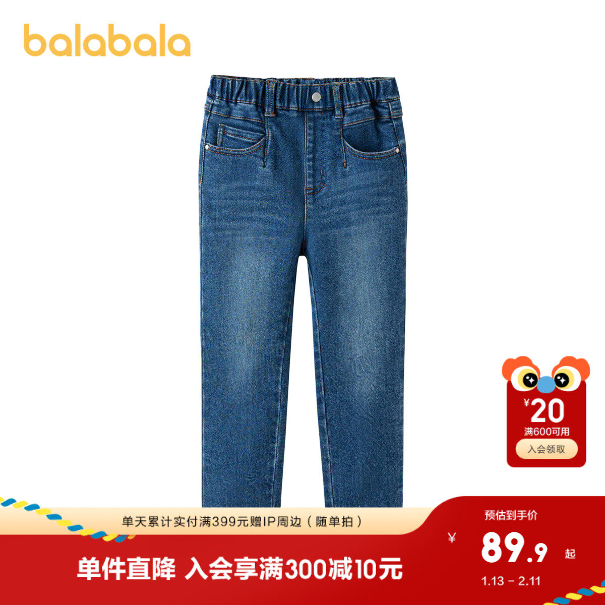 【premium】巴拉巴拉高端线冬摩登庄园系列女百搭牛仔小脚裤