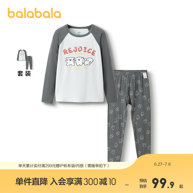 巴拉巴拉内衣套装男童保暖衣联名