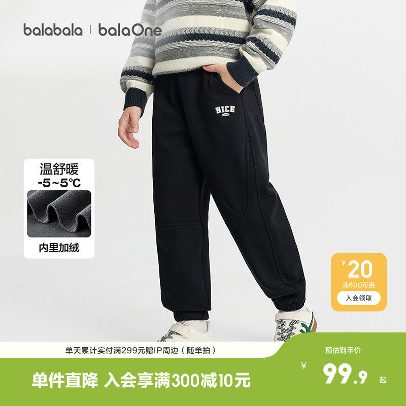巴拉巴拉balaOne童装儿童加绒运动裤子男童女童长裤冬季加绒保暖