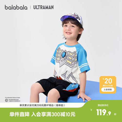 巴拉巴拉套装男童时尚速干两件套