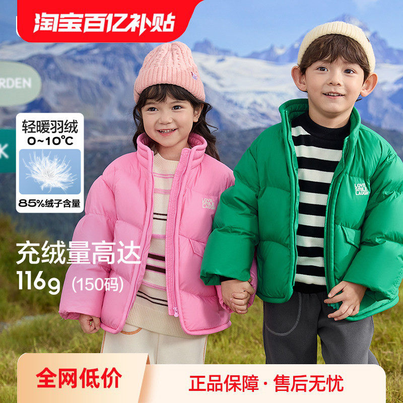 巴拉巴拉童装儿童羽绒服男童女童宝宝冬三防外套加厚保暖立领潮酷,童装/婴儿装/亲子装,羽绒服,淘宝优惠券,粉丝福利购,淘宝优惠卷