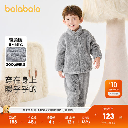 双面珊瑚绒，可居家可外穿