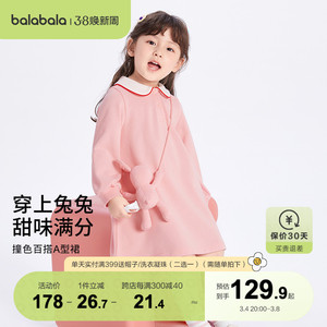 巴拉巴拉童装女童连衣裙2023新款秋儿童甜美裙子日常洋气小童潮