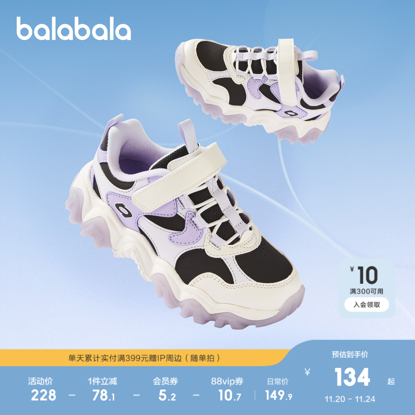 巴拉巴拉运动鞋女童厚底老爹鞋潮