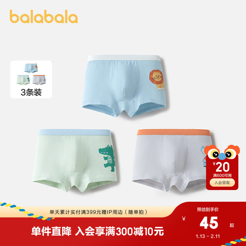 巴拉巴拉宝宝内裤平角男童四角短裤小童儿童柔软弹力不夹PP三条装