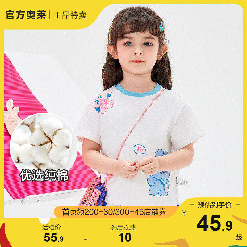 巴拉巴拉童装儿童短袖T恤夏装2022新款小童宝宝卡通印花女童上衣