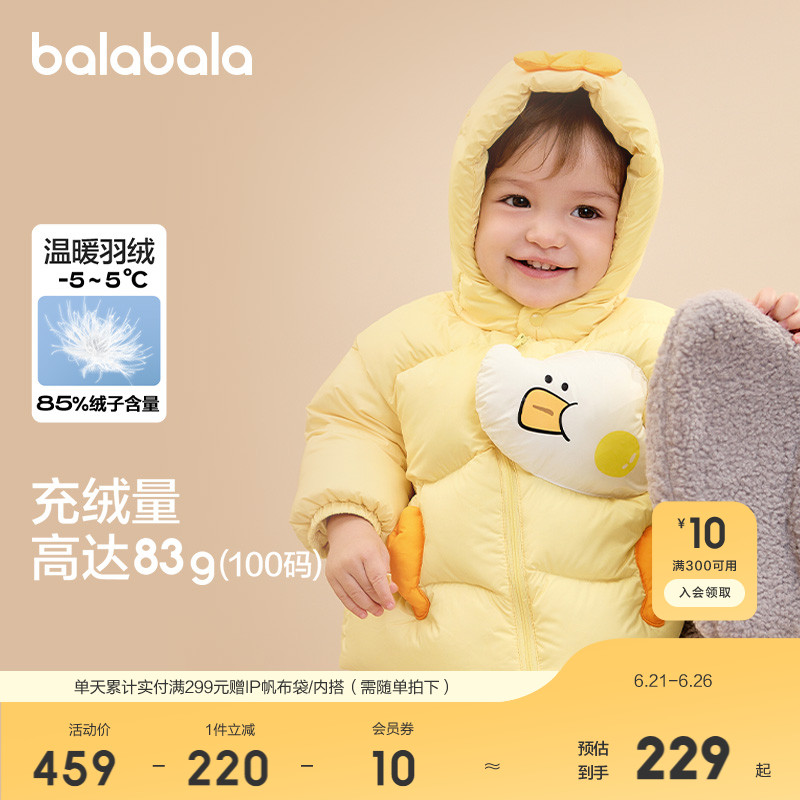 巴拉巴拉宝宝羽绒服男童外套女童秋冬装2025新款婴儿衣服动物造型