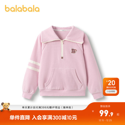 巴拉巴拉卫衣女童半开襟上衣舒适