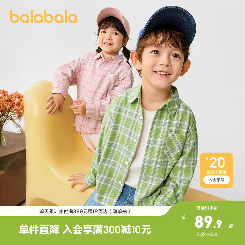 巴拉巴拉童装儿童衬衫2025新款女童男童上衣格纹衬衣春装亲子百搭