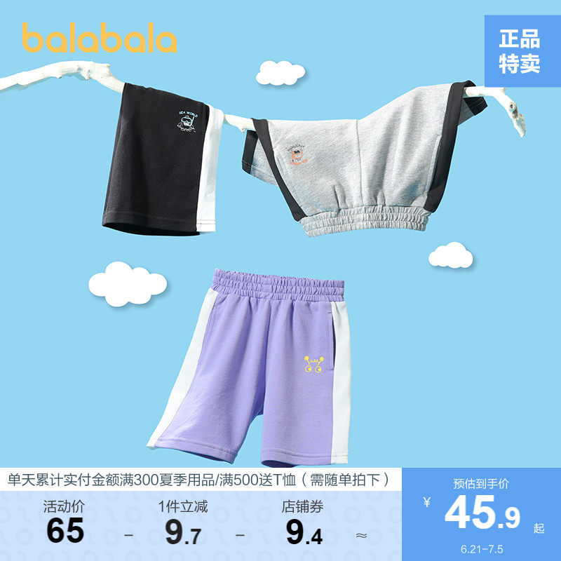 巴拉巴拉男童短裤儿童裤子宝宝中裤纯棉夏装新款透气五分裤童装潮