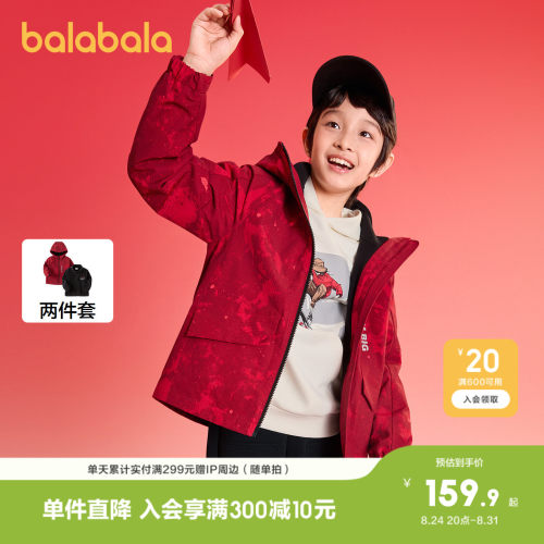 巴拉巴拉外套男童两件套防护潮