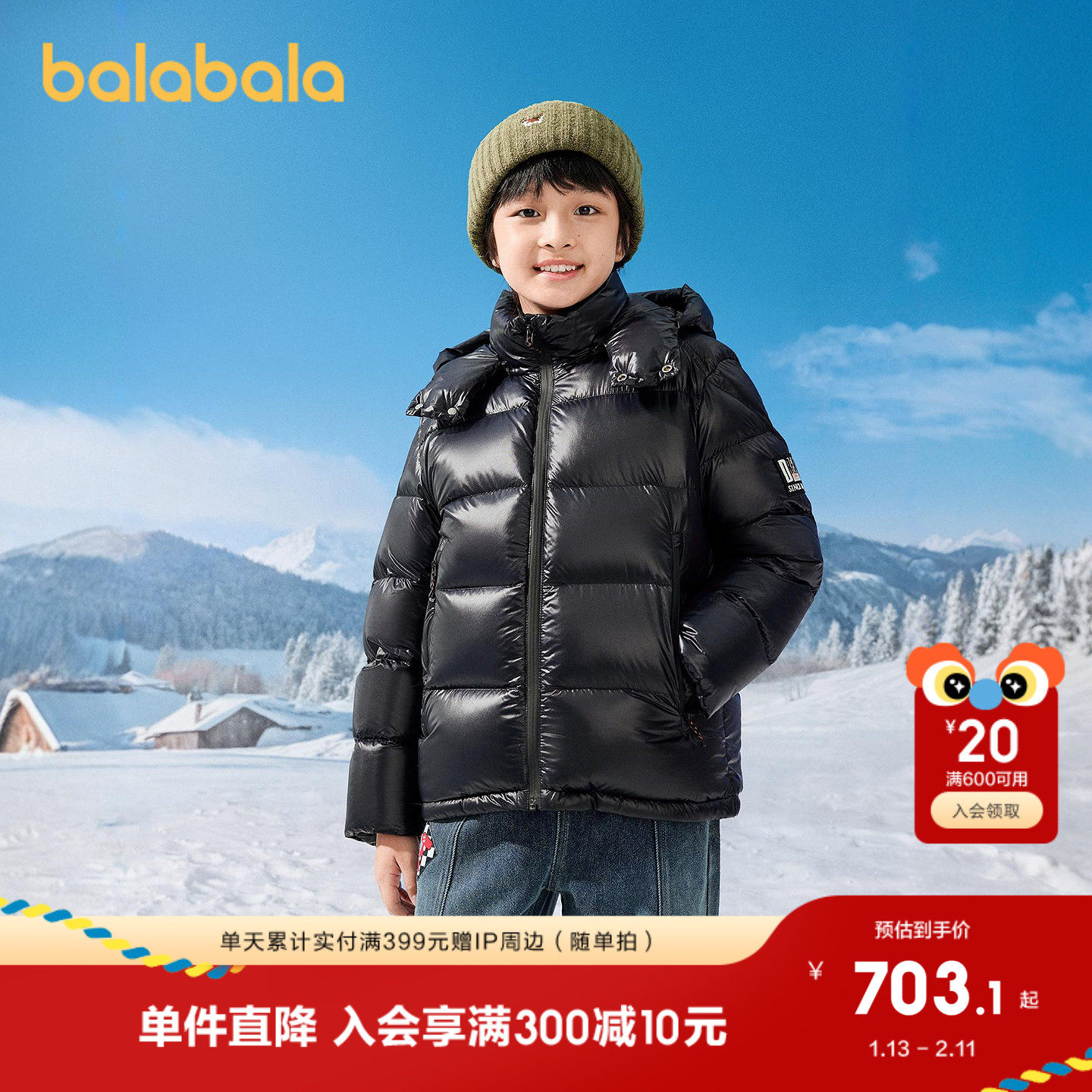 【商场同款】巴拉巴拉童装男童羽绒服2025新款保暖外套冬季高充绒,童装/婴儿装/亲子装,羽绒服,淘宝优惠券,粉丝福利购,淘宝优惠卷