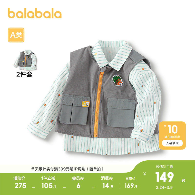 巴拉巴拉宝宝长袖衬衫两件套男童2025新款春装时尚潮