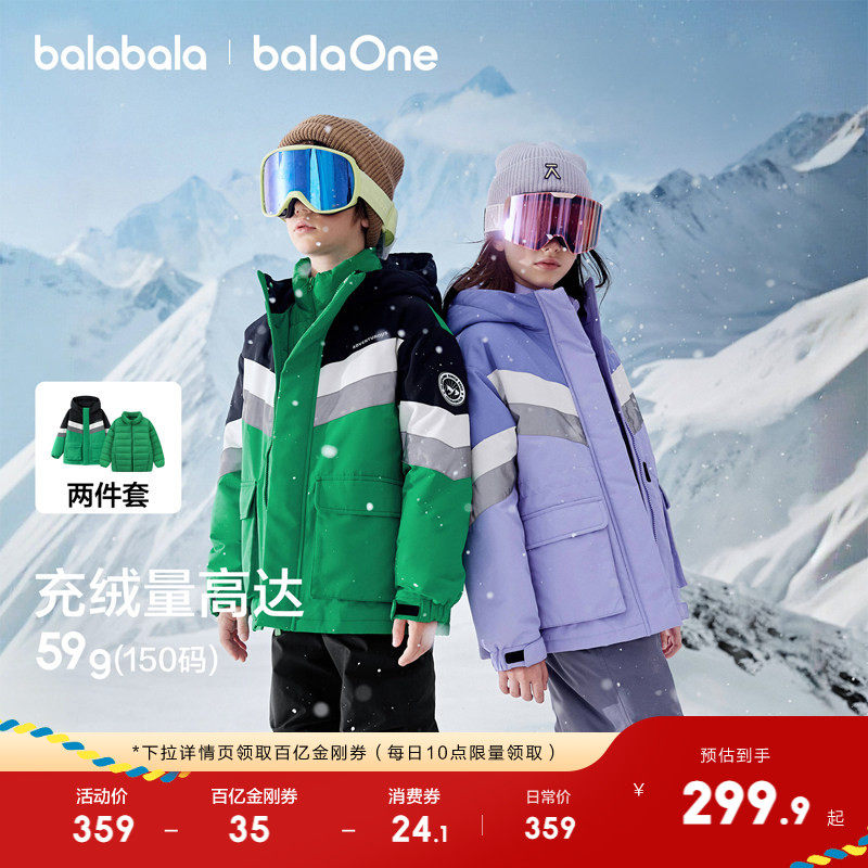 巴拉巴拉儿童羽绒服女童冬装厚保暖2025新款红色拜年服两件套上衣,童装/婴儿装/亲子装,羽绒服,淘宝优惠券,粉丝福利购,淘宝优惠卷