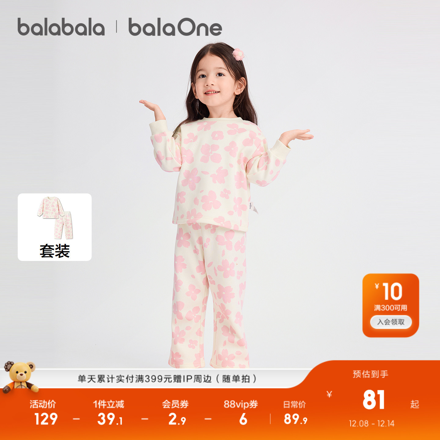 巴拉巴拉balaOne家居服加绒睡衣