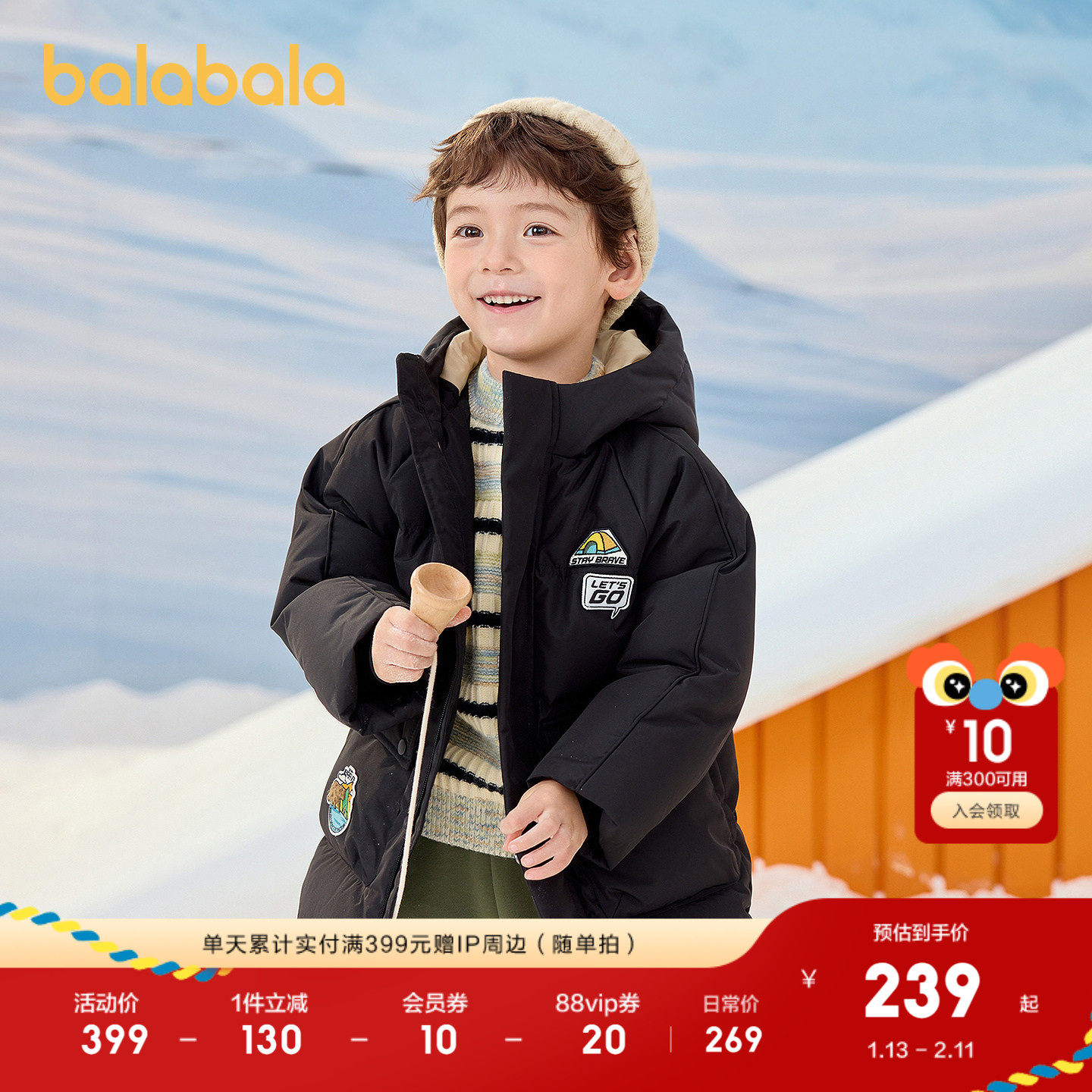 巴拉巴拉童装儿童羽绒服男童冬装加厚保暖外套连帽红色拜年服小童,童装/婴儿装/亲子装,羽绒服,淘宝优惠券,粉丝福利购,淘宝优惠卷