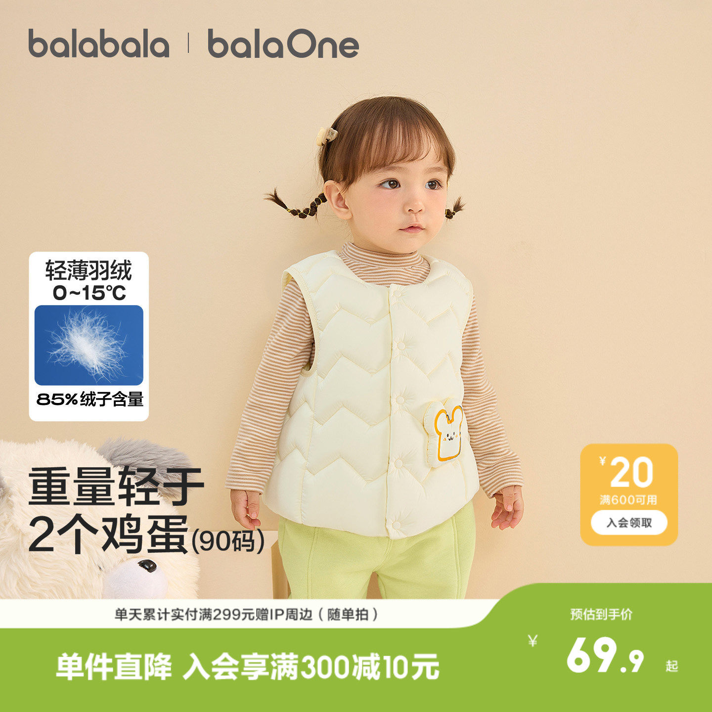 巴拉巴拉balaOne儿童羽绒马甲女童男童小童外套童装秋冬加厚保暖