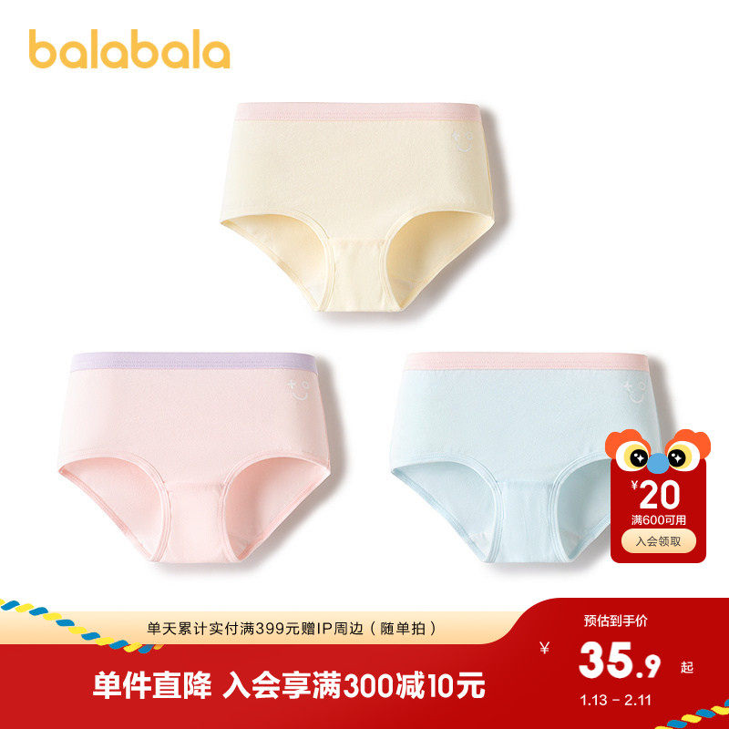 巴拉巴拉儿童内裤棉a类女童三角短裤大童男宝宝平角三条装五条装