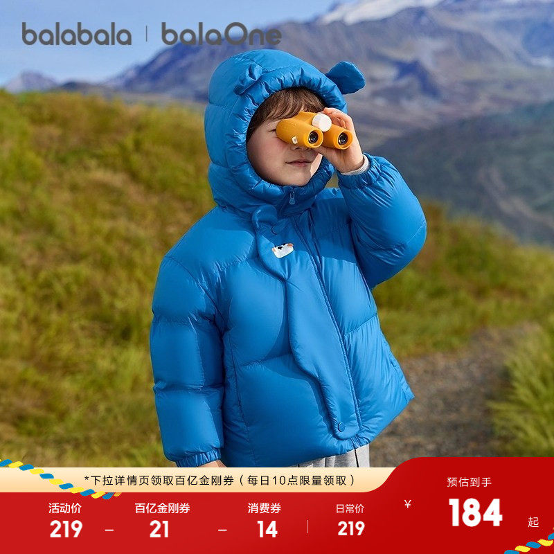 巴拉巴拉balaOne儿童羽绒服男童女童冬连帽外套保暖宝宝三防2025,童装/婴儿装/亲子装,羽绒服,淘宝优惠券,粉丝福利购,淘宝优惠卷