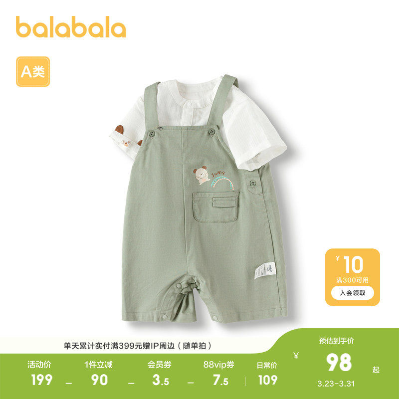 巴拉巴拉男童短袖套装婴儿夏装新款背带裤两件套