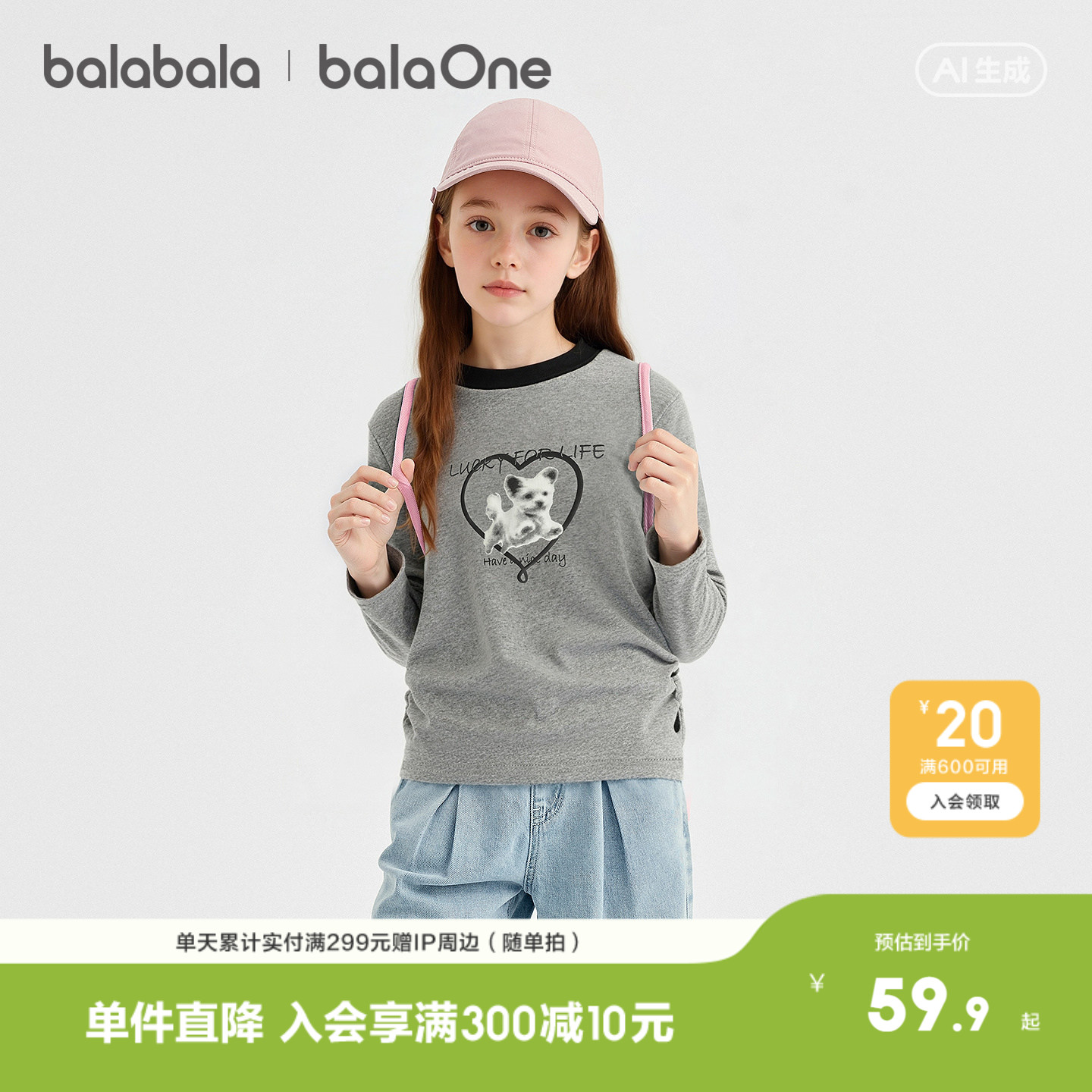 巴拉巴拉balaOne长袖t恤收腰上衣图片