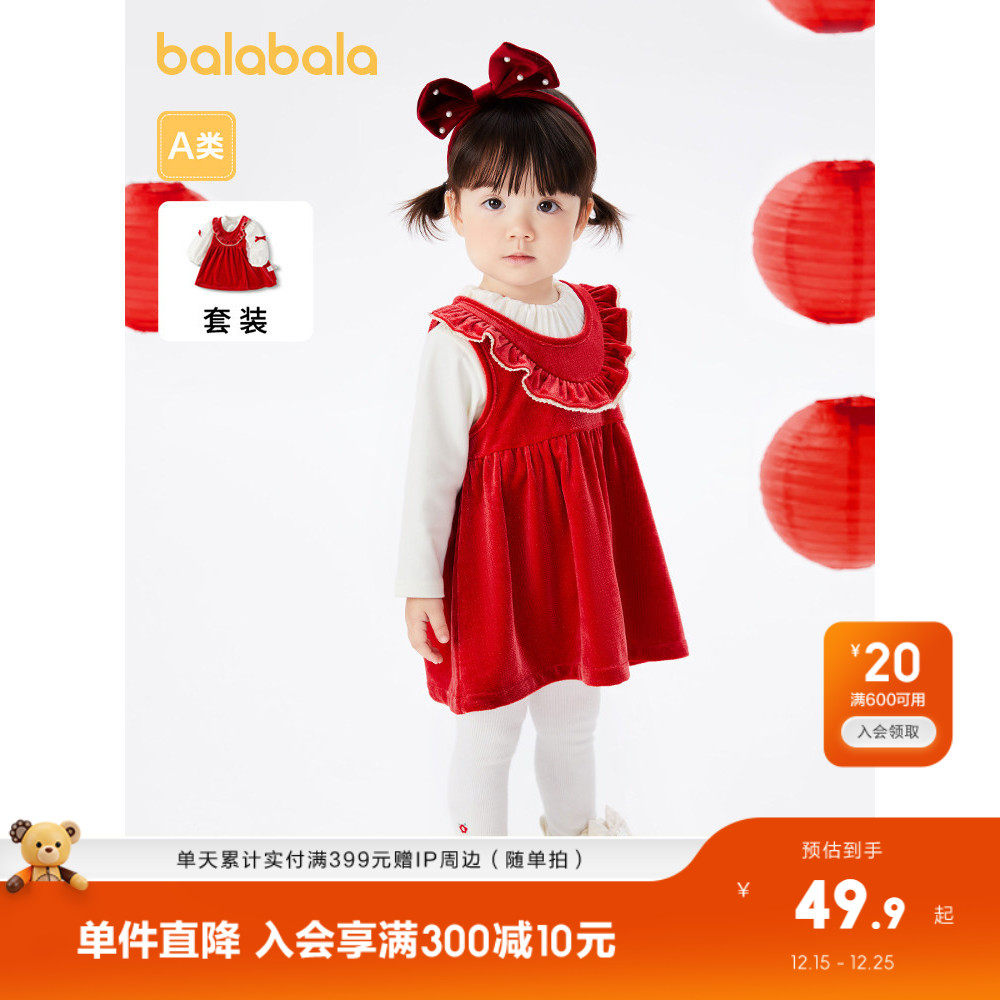 巴拉巴拉童装儿童衣服女童秋装宝宝套装宝周岁礼服两件套精致潮