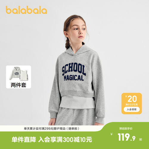 巴拉巴拉卫衣女童两件套时尚百搭