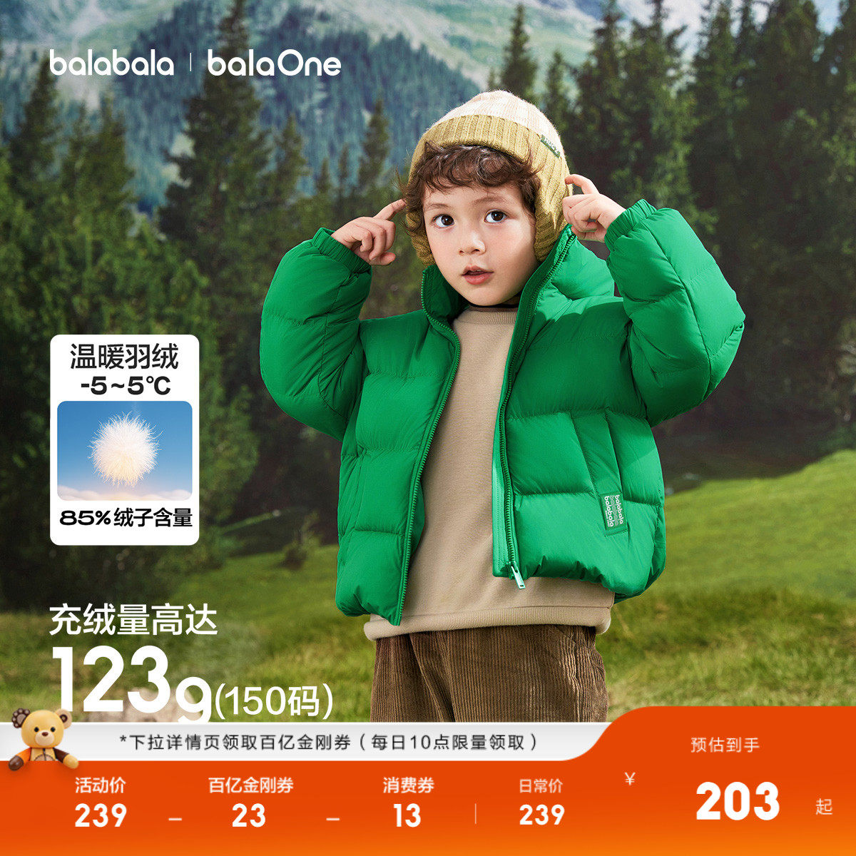 多色可选，保暖有温度