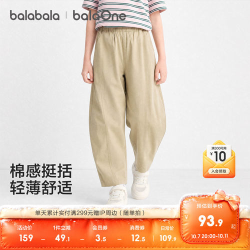 巴拉巴拉balaOne长裤弯刀裤时尚