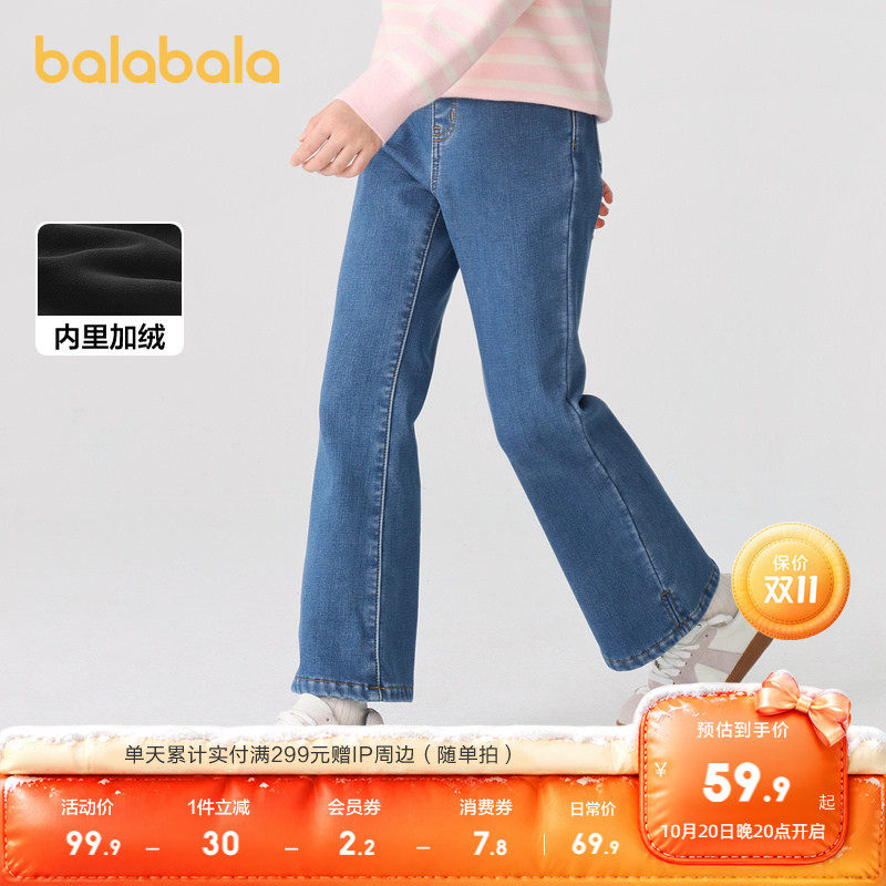 巴拉巴拉童装女童裤子冬装加绒牛仔长裤儿童微喇裤保暖时尚百搭潮
