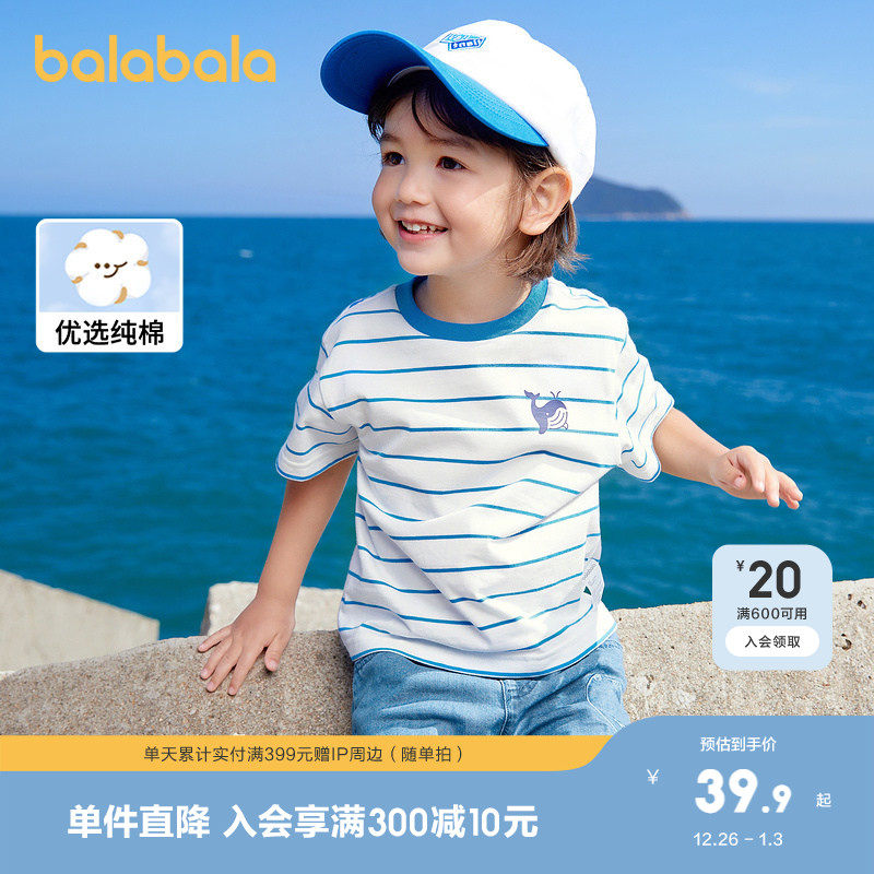 巴拉巴拉童装儿童T恤短袖2025春夏装男童纯棉女童上衣T恤撞色潮