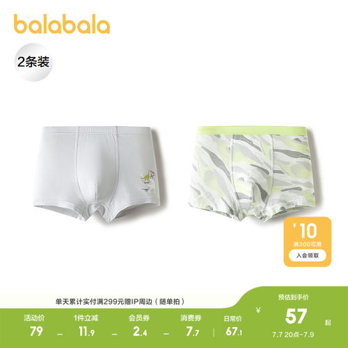 巴拉巴拉内裤男童四角短裤两条装
