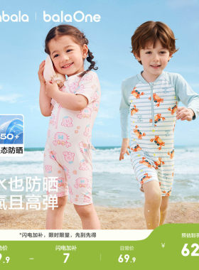 巴拉巴拉男女童防晒舒适连体泳装