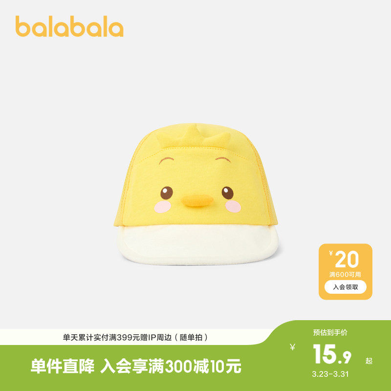 【小鸡球球IP】巴拉巴拉婴童帽子男女宝宝软檐帽亲肤可爱