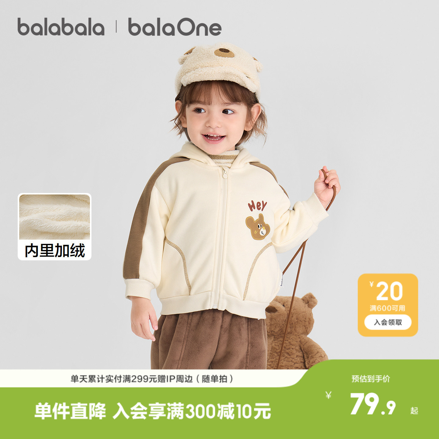 巴拉巴拉balaOne儿童外套女童男童装秋冬珊瑚绒保暖加厚纯棉柔软