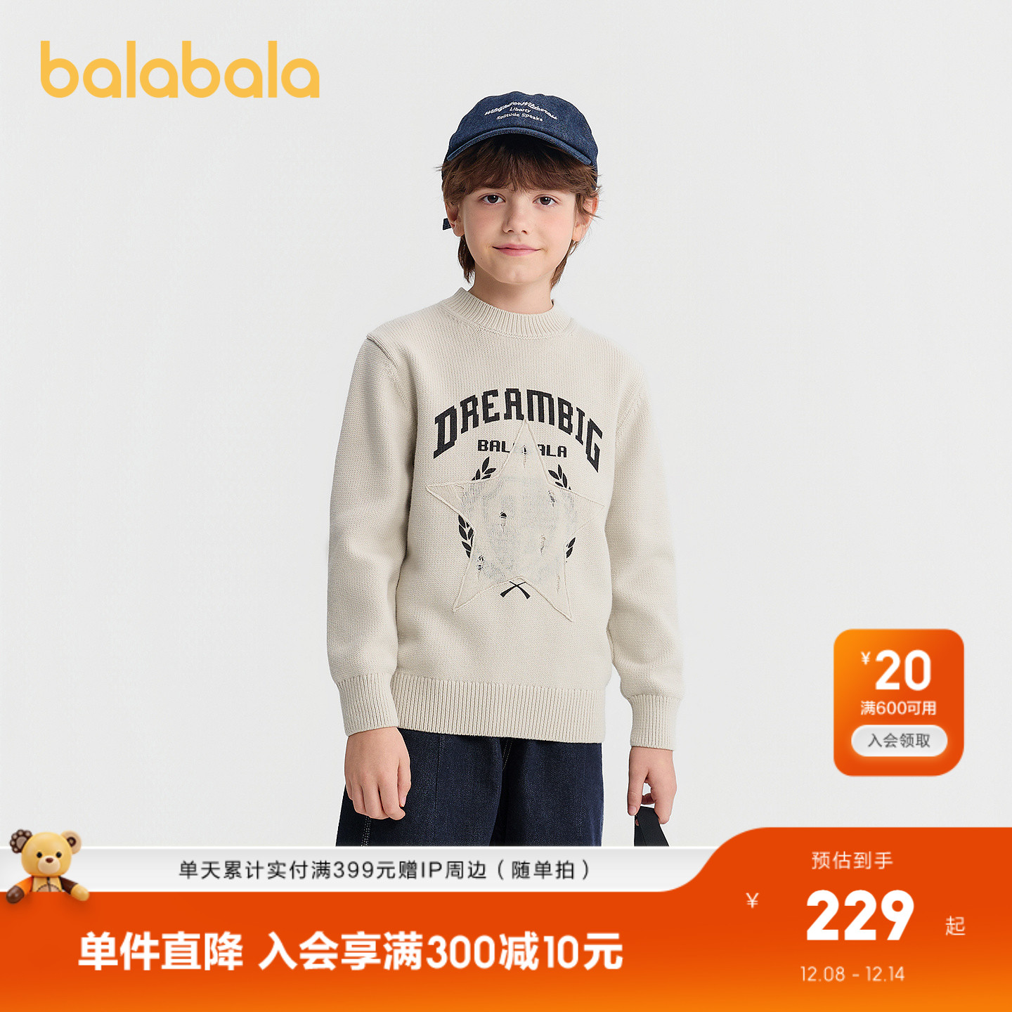 巴拉巴拉毛衫男童套头针织衫时尚