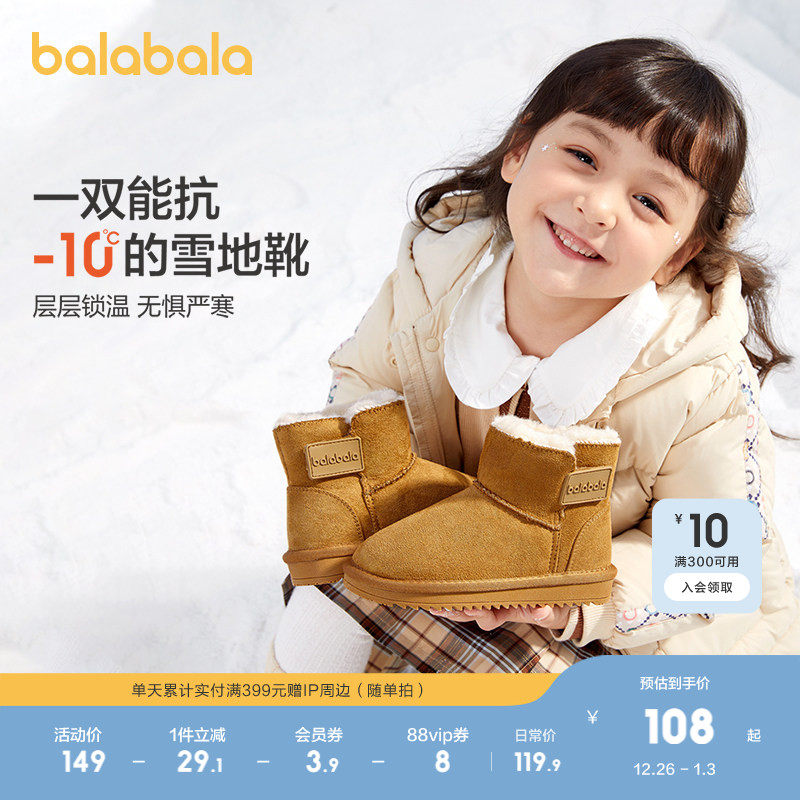 巴拉巴拉童鞋儿童雪地靴男童女童中筒靴加绒加厚潮流冬棉靴防泼水,童鞋/婴儿鞋/亲子鞋,雪地靴,淘宝优惠券,粉丝福利购,淘宝优惠卷