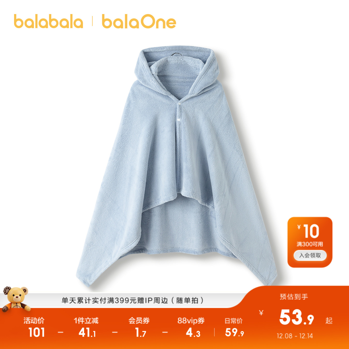 巴拉巴拉balaOne儿童浴巾男童女童宝宝卡通连帽沙滩巾牛奶绒柔软