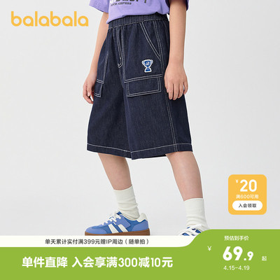 巴拉巴拉裤子男童牛仔五分裤时尚