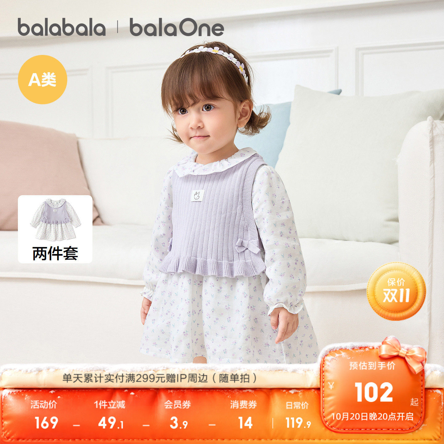 【balaOne】巴拉巴拉童装宝宝连衣裙春装一衣三穿甜美潮可爱公主