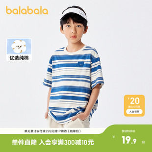 巴拉巴拉男童t恤童装春夏装儿童短袖纯棉中大童时尚条纹t打底衫潮