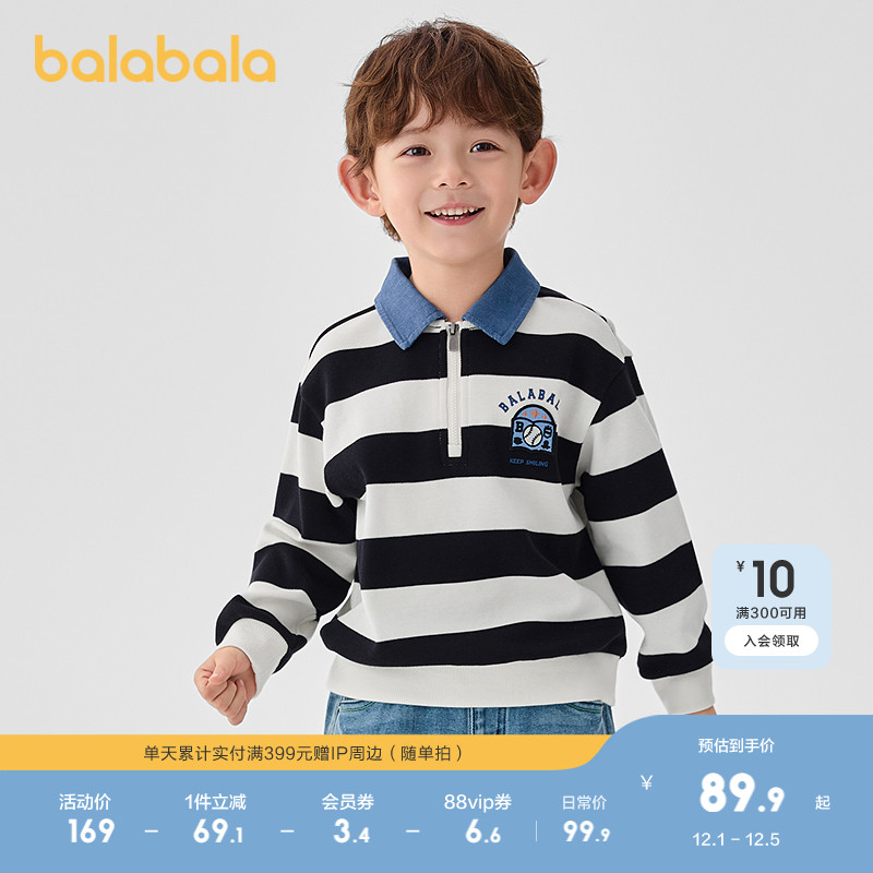 巴拉巴拉卫衣男童撞色条纹学院风