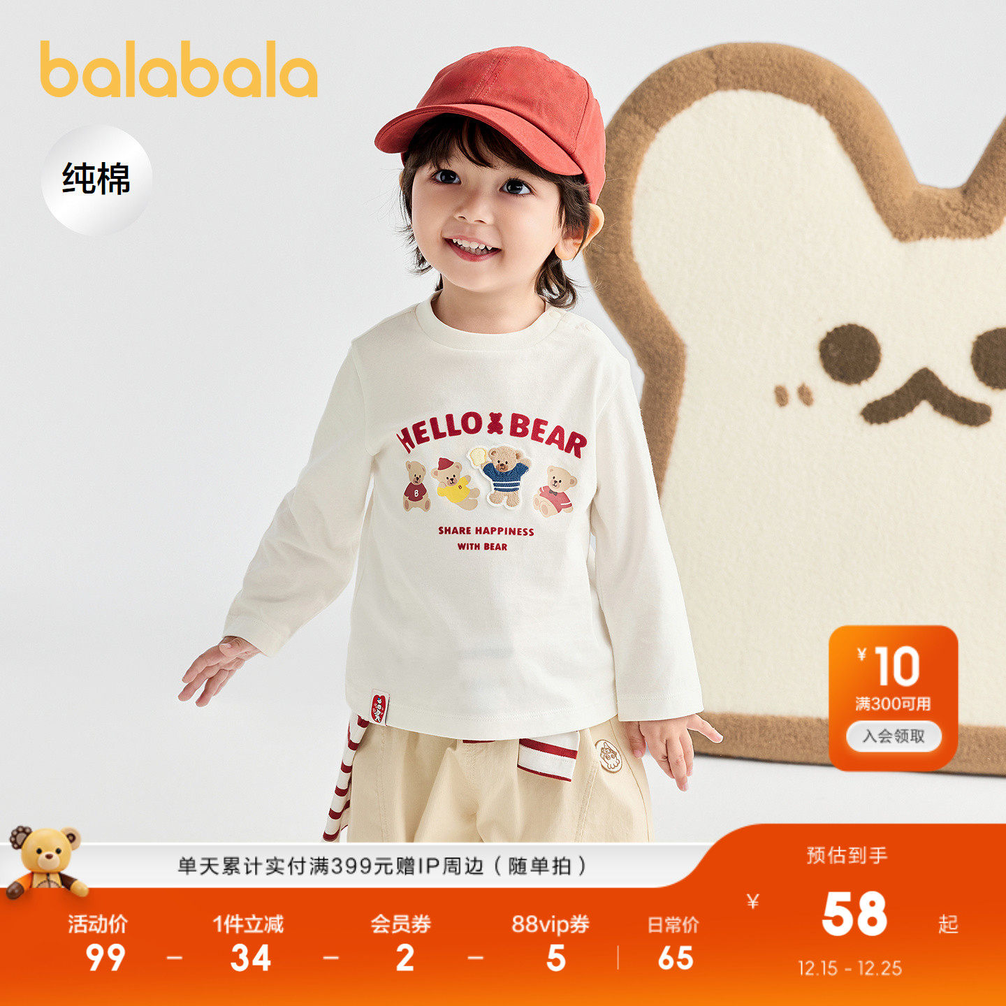 巴拉巴拉长袖t恤女童打底衫纯棉