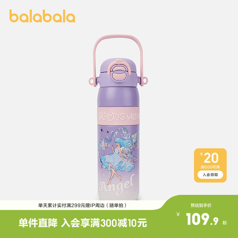 巴拉巴拉儿童保温杯女童吸管杯水壶卡通图案时尚可爱便携户外潮流