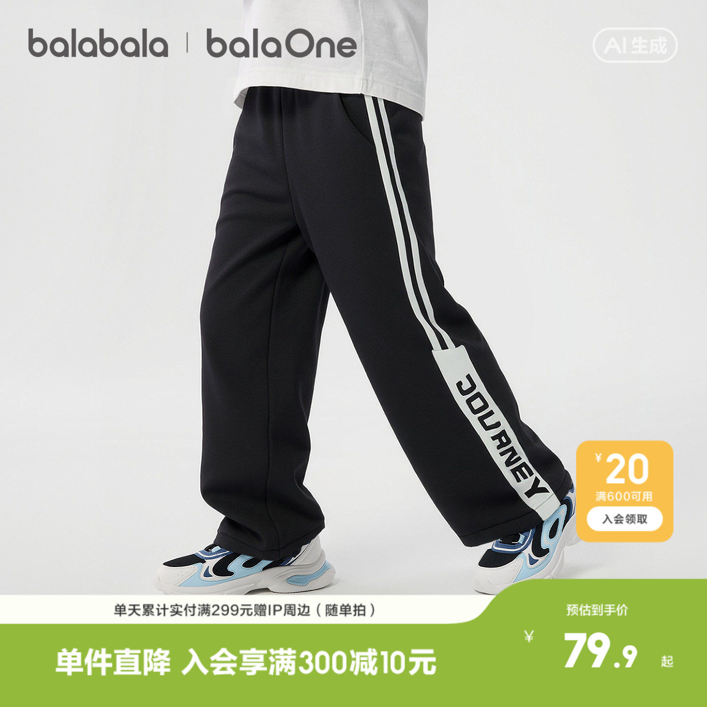 【balaOne】巴拉巴拉童装男童长裤儿童裤子2026新款春装直筒卫裤