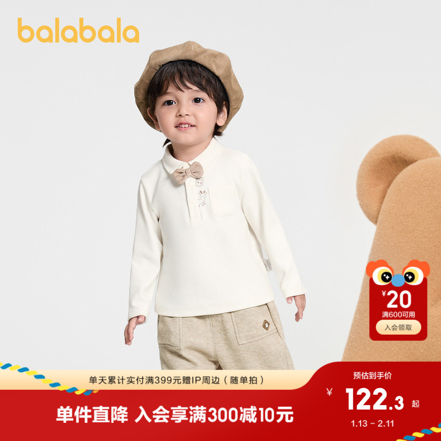 【商场同款】巴拉巴拉童装儿童t恤男宝宝polo衫秋冬2025新款内搭,童装/婴儿装/亲子装,T恤,淘宝优惠券,粉丝福利购,淘宝优惠卷