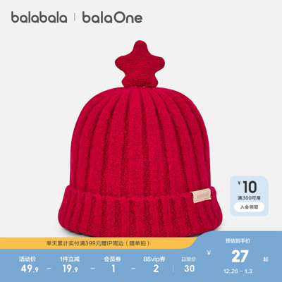 巴拉巴拉balaOne儿童帽子男女童