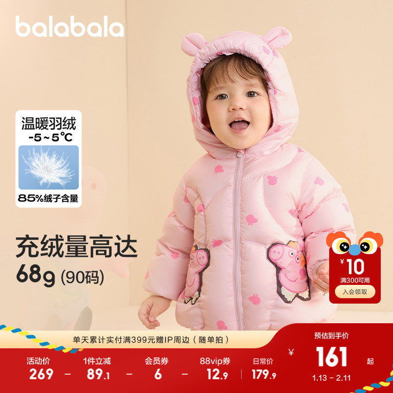 巴拉巴拉儿童羽绒服宝宝男童女童童装加厚保暖萌趣户外防风冬季潮,童装/婴儿装/亲子装,羽绒服,淘宝优惠券,粉丝福利购,淘宝优惠卷