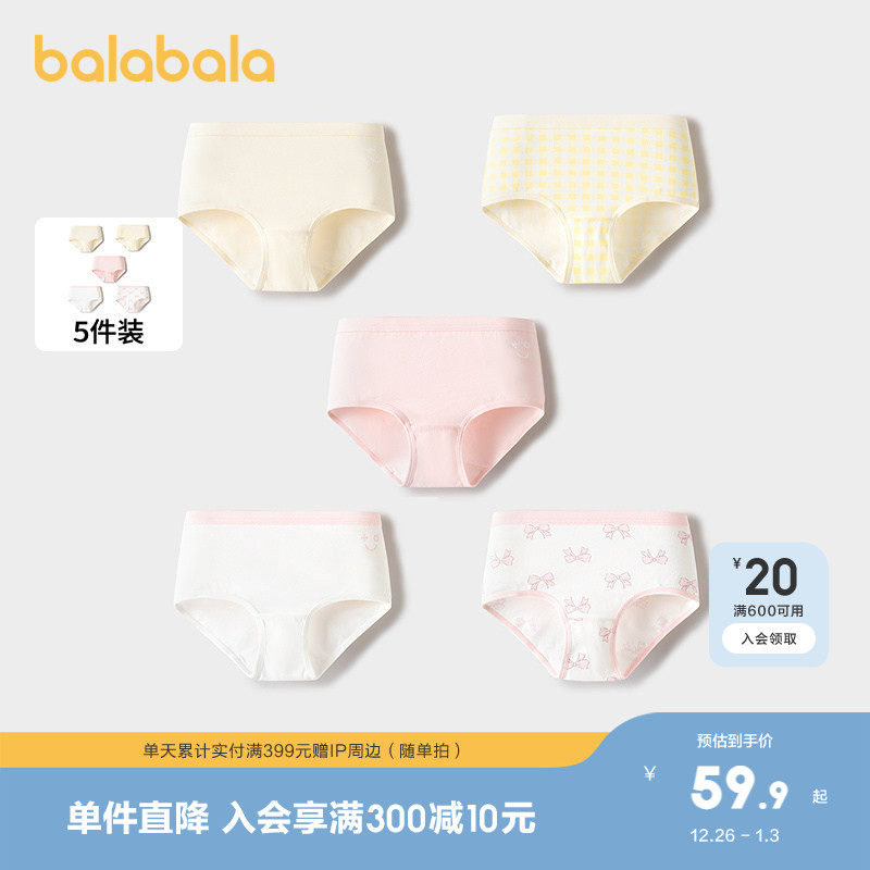 巴拉巴拉儿童内裤棉三角短裤女童弹力亲肤萌趣中幼童不夹PP五条装